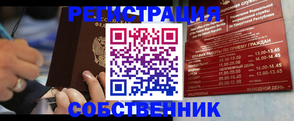 временная регистрация адрес в Бабаево