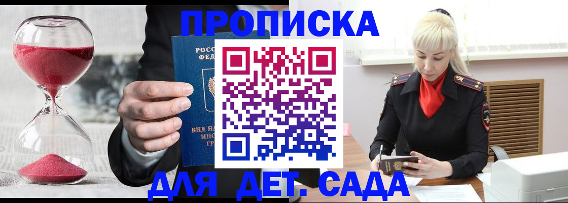 временная регистрация законно в Бабаево