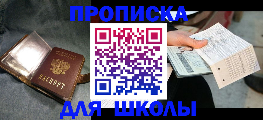 временная регистрация надежно в Бабаево